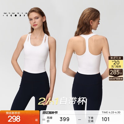 粒子狂热空气AIR运动内衣带胸垫