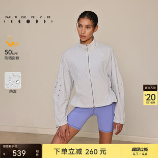 运动外套春夏女轻薄防晒衣服JK090 粒子狂热 防晒UPF50