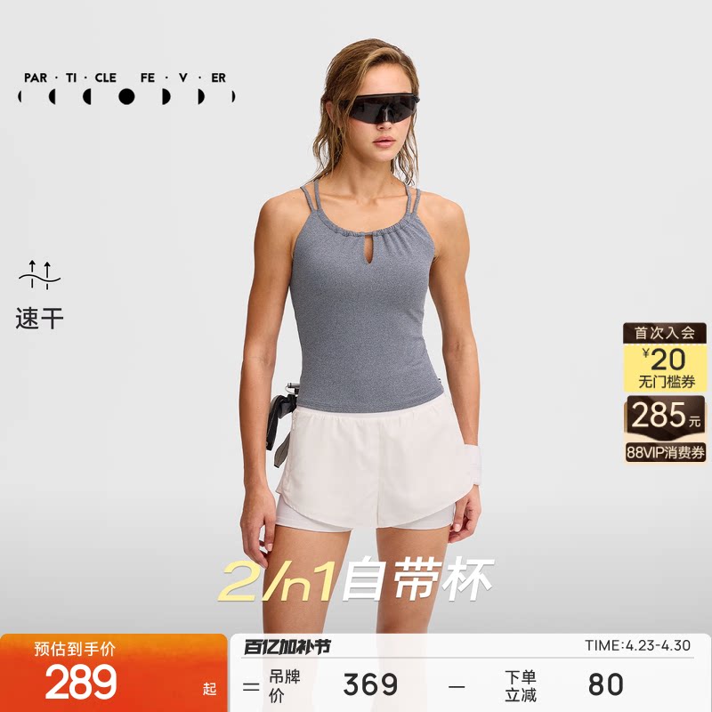 运动内衣女高弹力带胸垫可外穿健身瑜伽背心BR312 | 粒子狂热