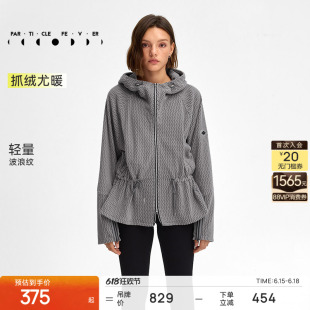 【抓绒轻暖】运动外套秋冬女连帽摇粒绒长款上衣JK127 | 粒子狂热