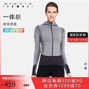 粒子狂热女春秋运动外套瑜伽健身户外休闲修身显瘦连帽开衫上衣