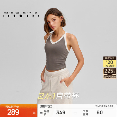 粒子狂热天丝莫代尔螺纹运动内衣