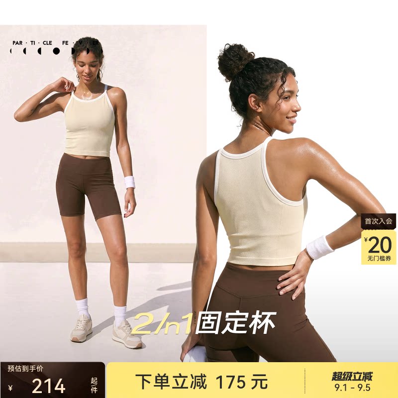 【一体织】运动内衣女高弹力瑜伽健身背心带胸垫BR230 | 粒子狂热