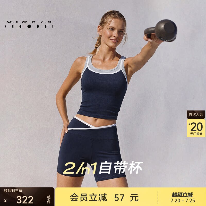 【天丝莫代尔螺纹】运动内衣高弹力瑜伽健身背心BR191 | 粒子狂热