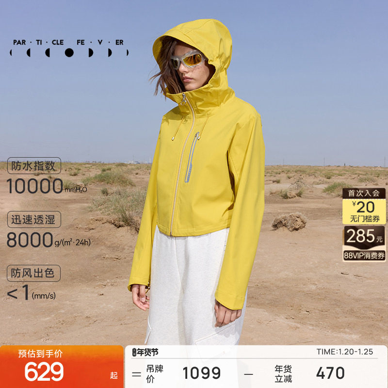 【防水3L硬壳】户外夹克秋冬女运动户外连帽外套JK008 | 粒子狂热,运动服/休闲服装,运动茄克/外套,淘宝优惠券,粉丝福利购,淘宝优惠卷