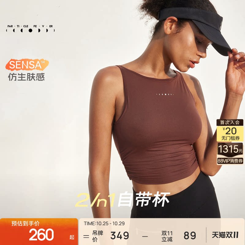 【仿生肤感】运动内衣女带胸垫瑜伽健身背心BR086 | 粒子狂热