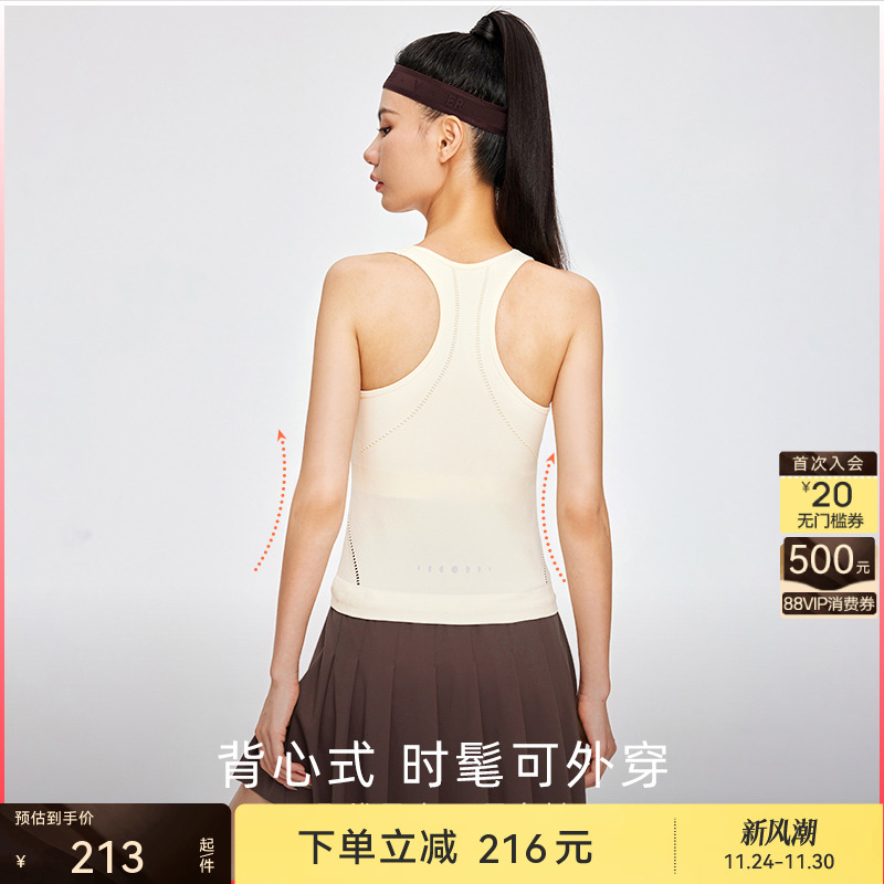 粒子狂热裸感一体织减震聚拢