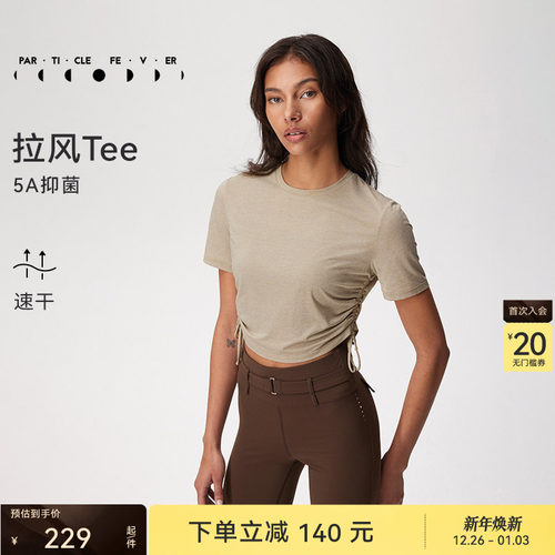 粒子狂热短袖女士5A抑菌吸湿速干