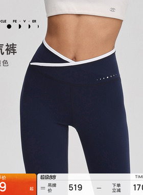 【空气Air】紧身裤女马甲V高弹力瑜伽健身裤LG063丨粒子狂热