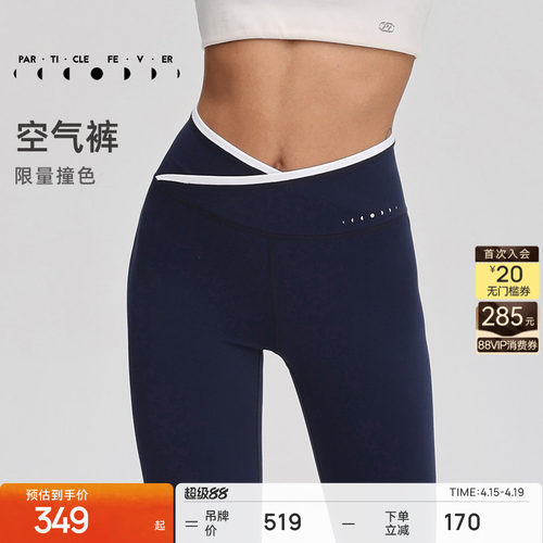 粒子狂热紧身裤女马甲V高弹力