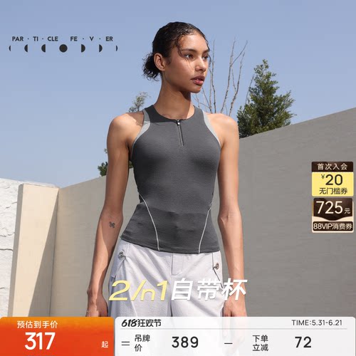 粒子狂热天丝莫代尔螺纹运动内衣