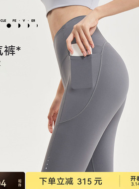 粒子狂热 | 空气Air紧身裤口袋款裸感高弹瑜伽健身11823