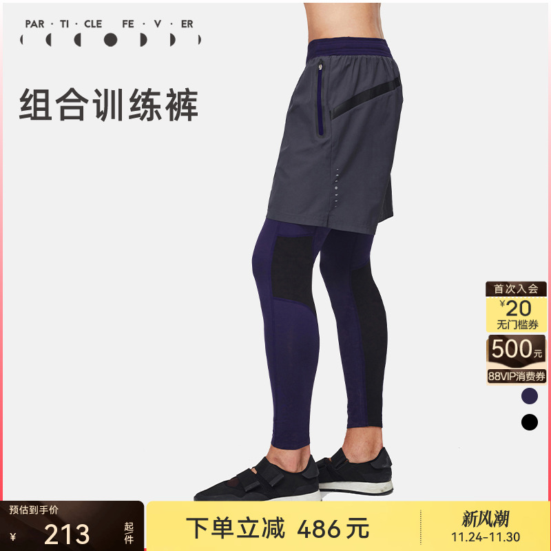 粒子狂热pf健身裤男士假两件