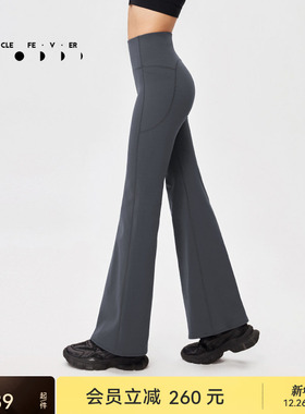 【空气Air】喇叭裤女高弹力软糯运动紧身长裤LG033 | 粒子狂热