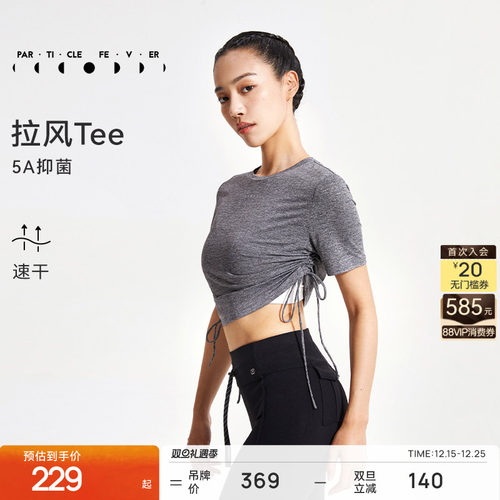 粒子狂热短袖女士5A抑菌吸湿速干