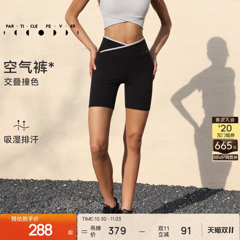 【空气AIR】春夏女高弹健身紧身短裤4分裤LG067 | 粒子狂热