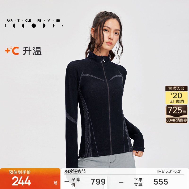 【远红外】升温运动外套秋冬女一体织长袖JK001丨粒子狂热