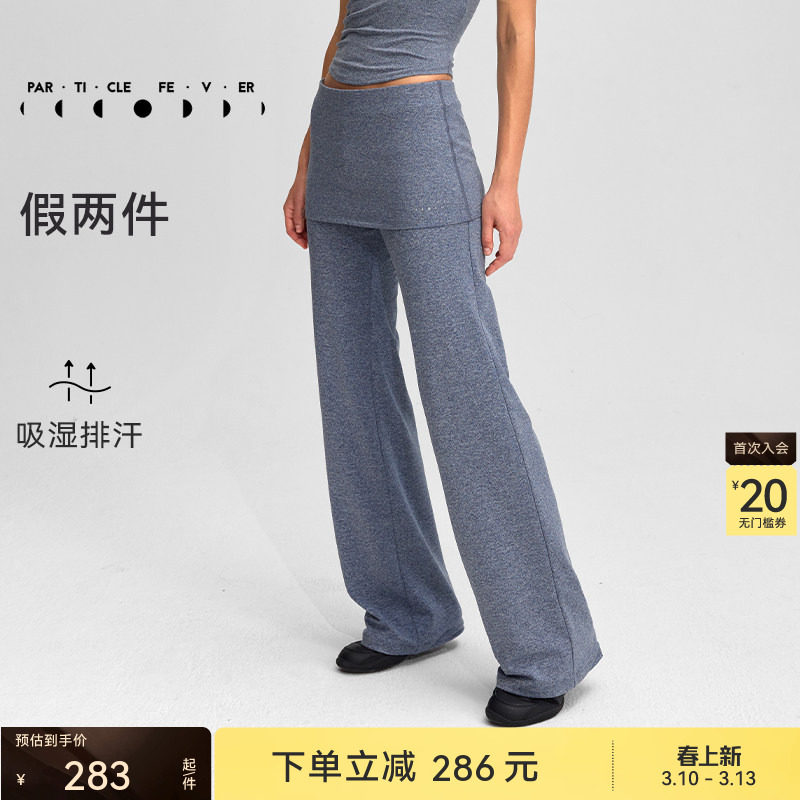 运动长裤春秋女高弹假两件宽松休闲瑜伽裙裤PT109 | 粒子狂热