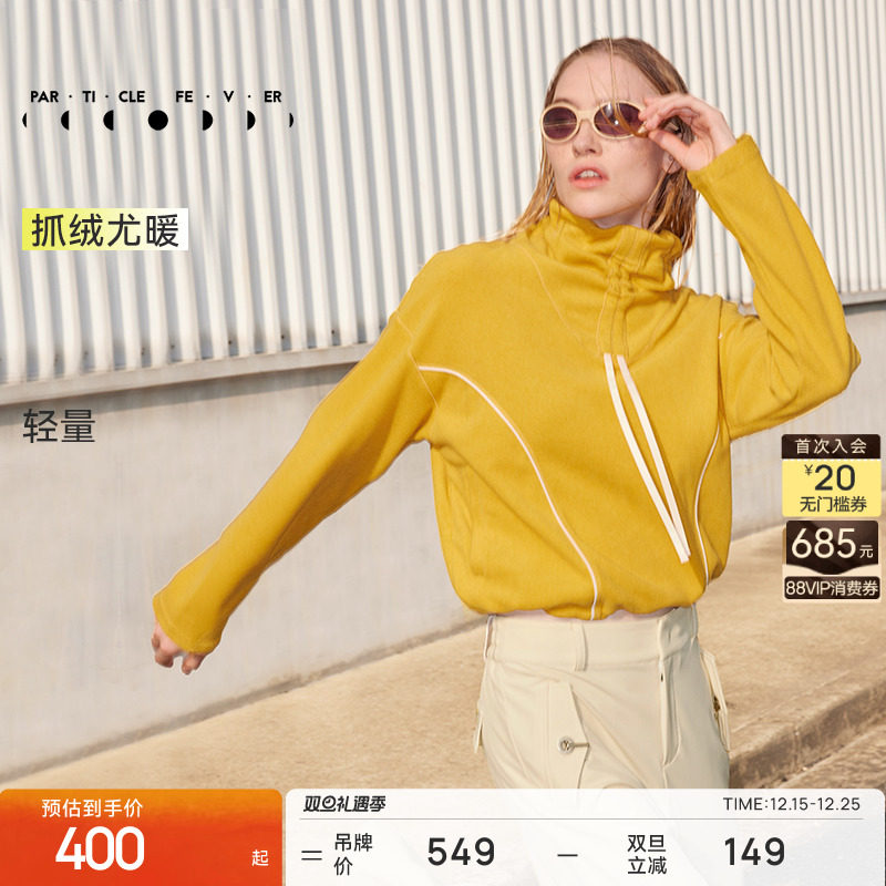 粒子狂热抓绒卫衣秋冬女