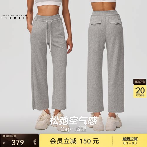 粒子狂热运动九分裤春夏女针织
