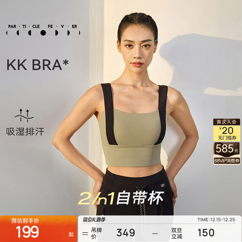 ParticleFever防震瑜伽运动背心