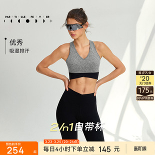 运动内衣女高弹力带胸垫健身瑜伽背心BR280 粒子狂热
