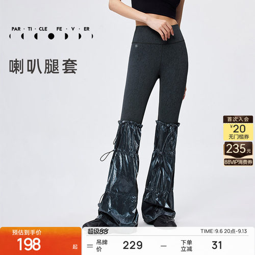 粒子狂热运动腿套四季女休闲