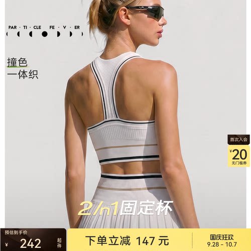 运动套装运动内衣一体织短裙