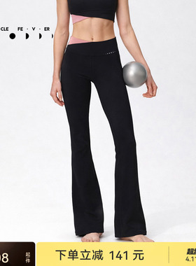【空气Air】喇叭裤女春秋高弹运动瑜伽紧身长裤LG089 | 粒子狂热