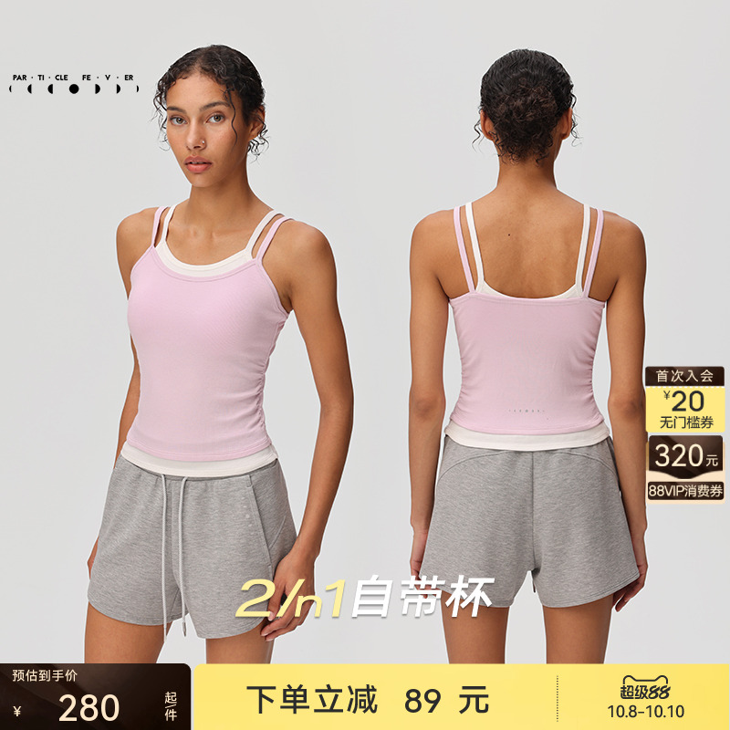 【天丝莫代尔螺纹】运动内衣高弹力瑜伽健身背心BR238 | 粒子狂热