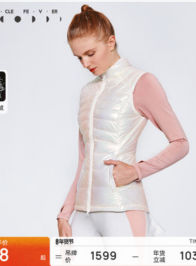 粒子狂热丨运动棉羽秋冬女白鸭绒户外羽绒服马甲04423