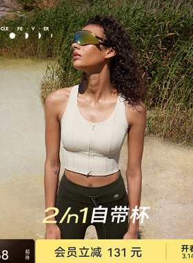 【空气Air-light】运动内衣女前开拉链瑜伽健身06733 | 粒子狂热