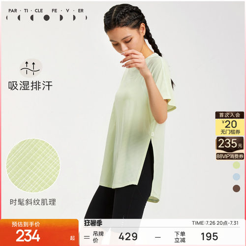 高开叉下摆  修饰身材  透气排汗 一衣多穿