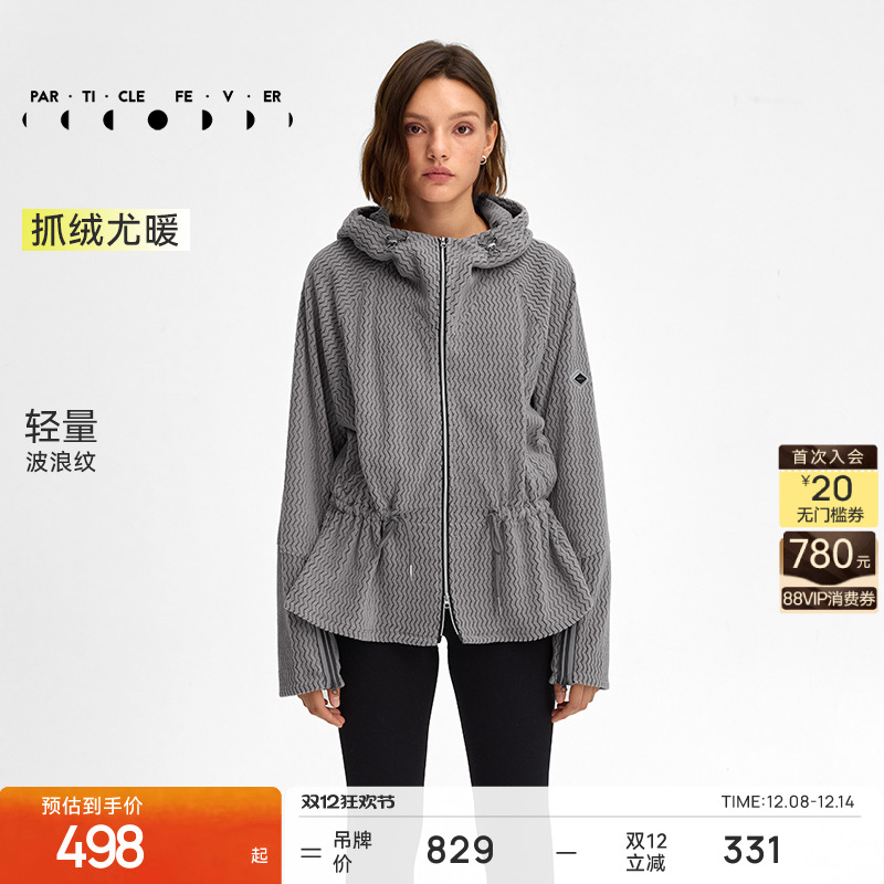 抓绒轻暖运动外套秋冬女连帽