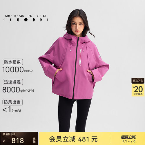 防水3L硬壳户外连帽夹克