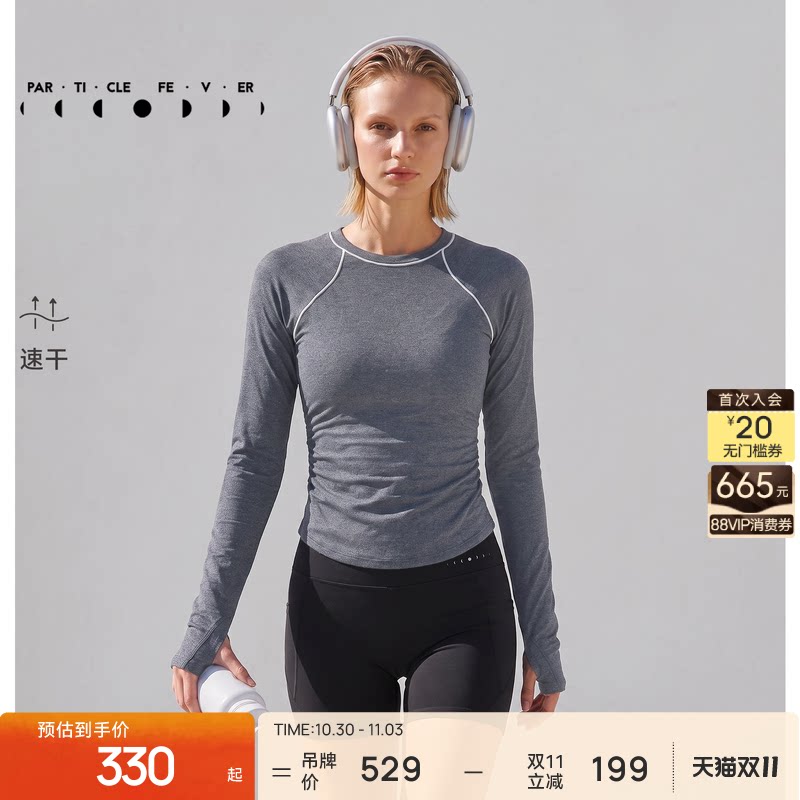 【速干】运动长袖春秋女修身瑜伽健身休闲上衣TP260|粒子狂热