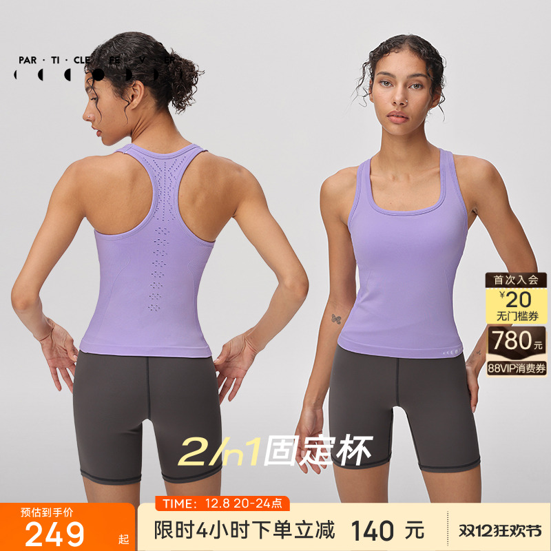 粒子狂热一体织带胸垫瑜伽背心