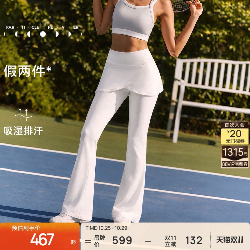 【空气AIR】假两件喇叭裤秋冬女高弹力运动瑜伽紧身长裤LG116