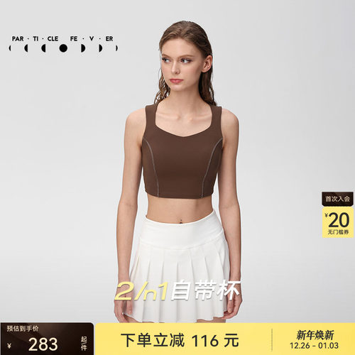 粒子狂热空气Air运动内衣带胸垫