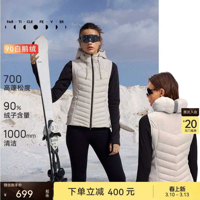【鹅绒服】运动马甲秋冬女白鹅羽绒户外修身背心JK109 | 粒子狂热