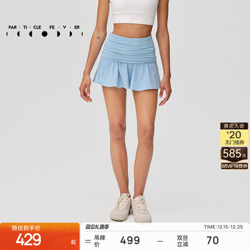 粒子狂热网球裙女高弹力