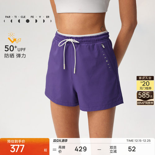 吸湿排汗运动短裤粒子狂热UPF50+