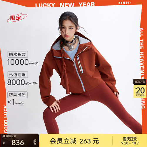 防水3L硬壳户外夹克秋冬女