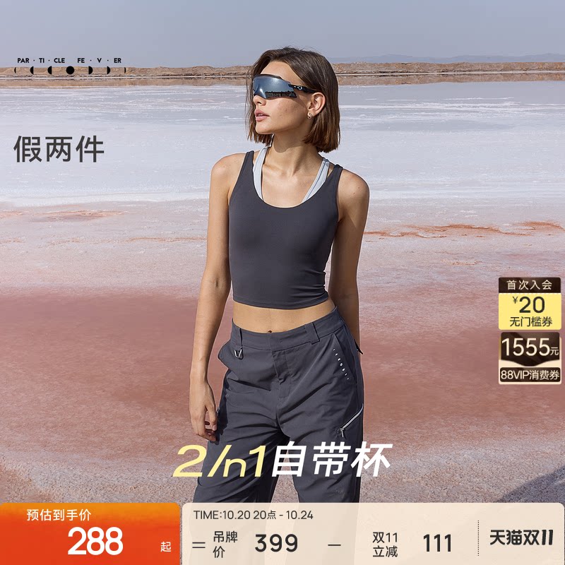 【空气AIR】运动内衣瑜伽健身背心带胸垫BR243 | 粒子狂热