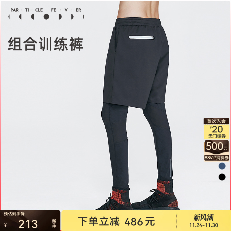 【炎亚纶同款】粒子pf男士紧身裤