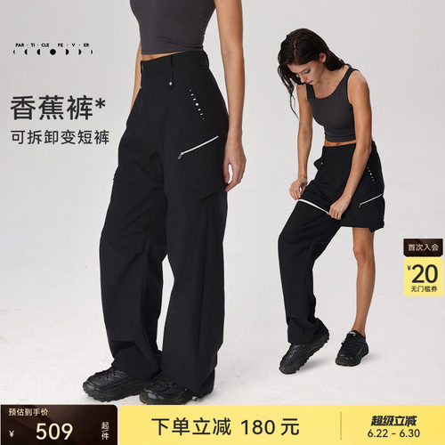 粒子狂热户外工装裤长短两穿