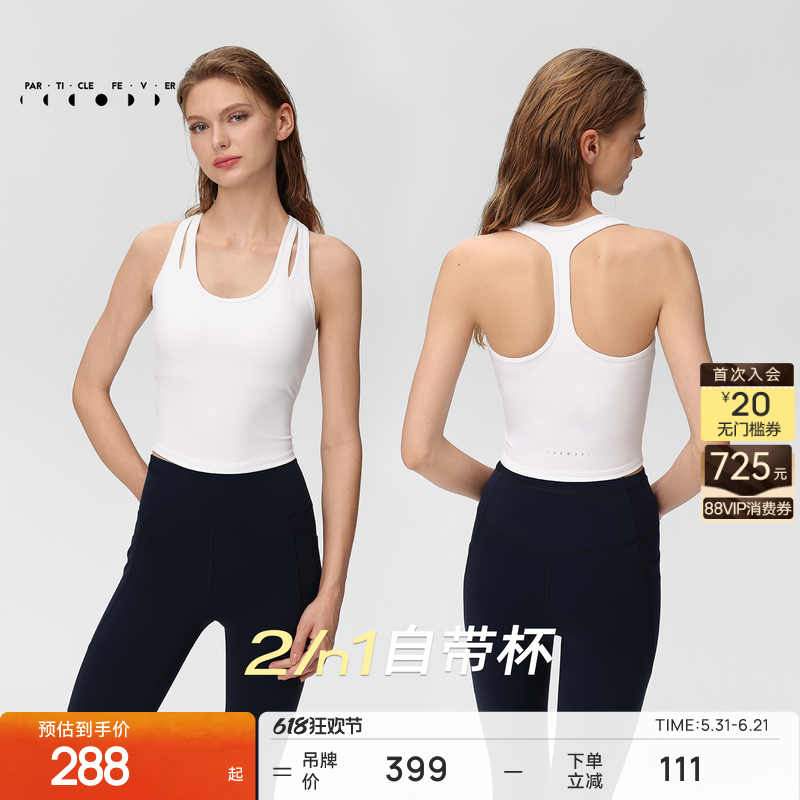【空气AIR】运动内衣带胸垫长款瑜伽健身背心BR244 | 粒子狂热