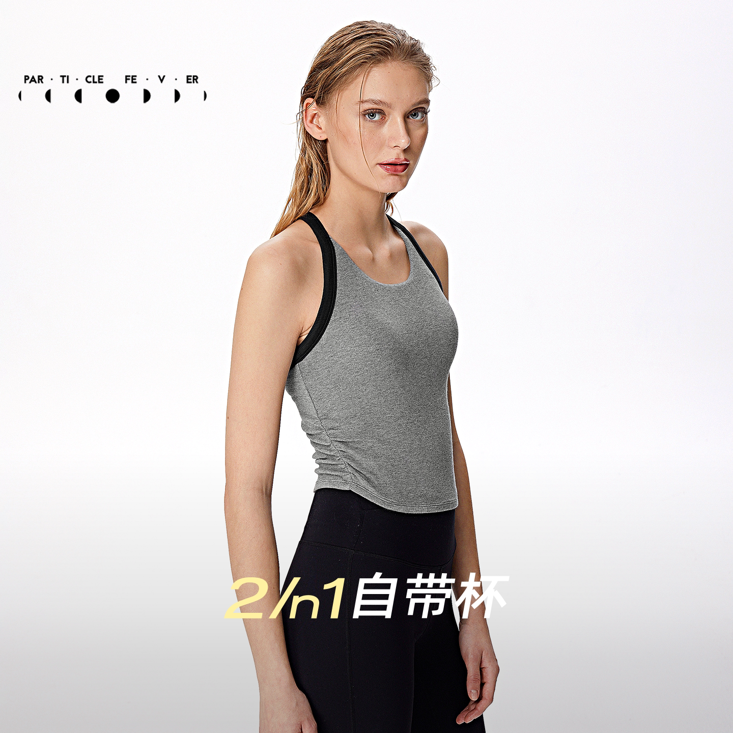 【胡可专属】运动内衣高弹力瑜伽健身背心BR190 | 粒子狂热