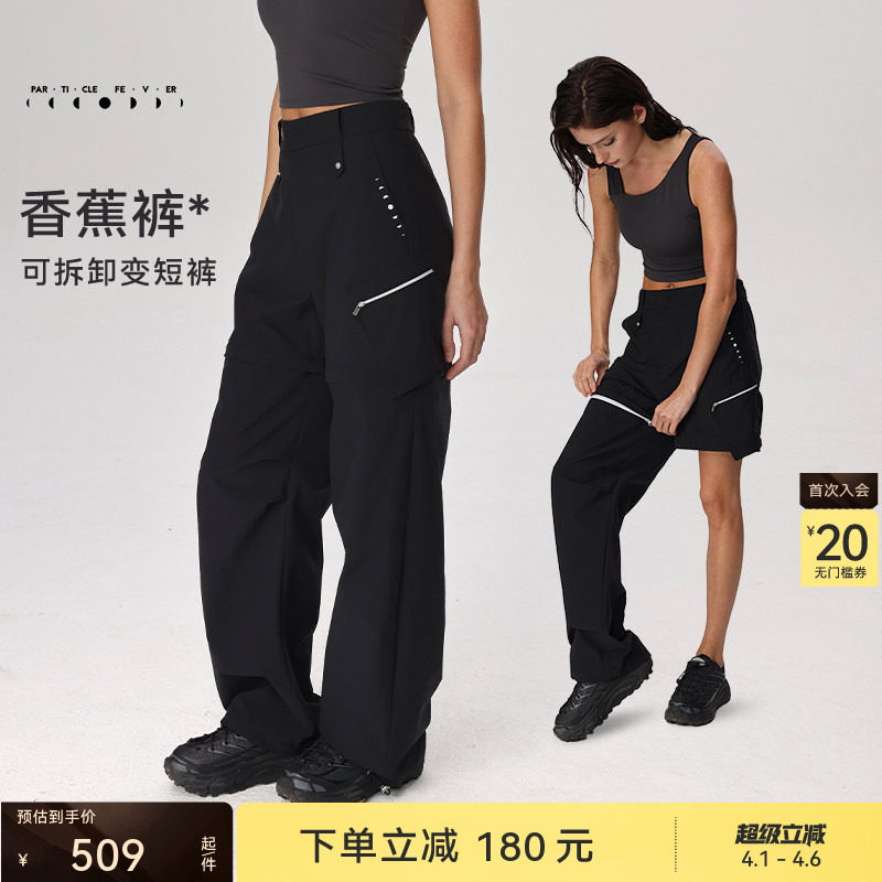 【户外工装裤】运动长裤女春夏香蕉裤弯刀裤PT078 | 粒子狂热