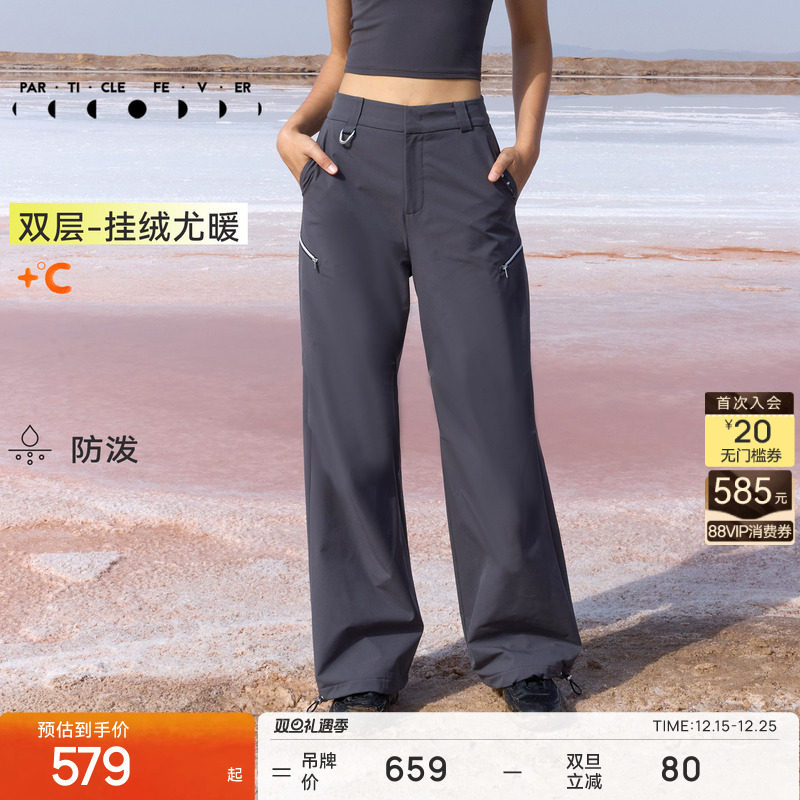 保暖运动长裤秋冬女加绒户外伞裤